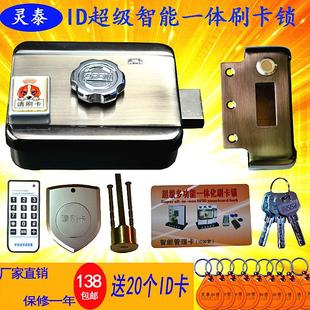 门禁系统刷卡锁小区感应电子锁出租屋一体锁家用大门智能锁id卡锁