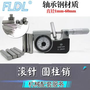 定位销圆柱销圆柱滚针销轴销钉36*35.1/36/58/60 mm