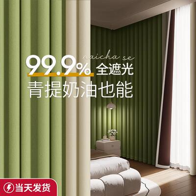 卧室窗帘全遮光2025新款客厅法式高级感绿色飘窗主卧免打孔安装布