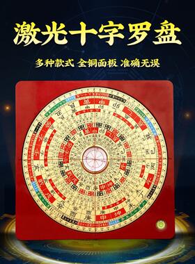 黄铜罗盘专业高精度金锁玉关铜全自动综合三元三合指南针罗经激光