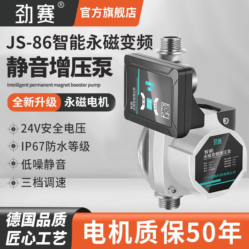 家用自来水增压泵全自动变频静音太阳能小型加压水泵热水器增压器