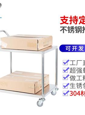 两层不锈钢平板车静音手推车实验室双层搬运手拉车加厚餐车可定做