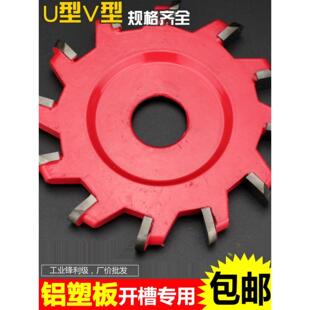 90度铝塑板专用切割刀片铝塑板成型刀v型折刀圆底刀开槽锯片