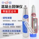 山东乐陵混凝土回弹仪带鉴定证书抗压强度检测器数显机械ZC3