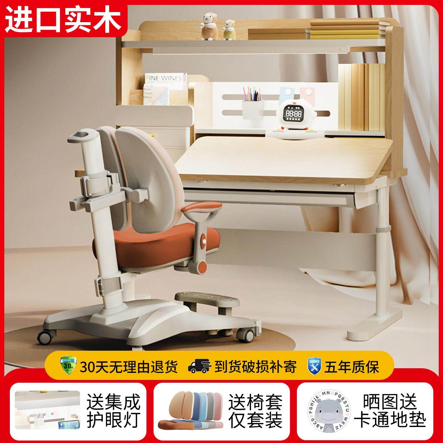 进口实木书桌儿童学习桌子椅子套装矫正坐姿可升降书桌学生家用,住宅家具,儿童学习桌,淘宝优惠券,粉丝福利购,淘宝优惠卷