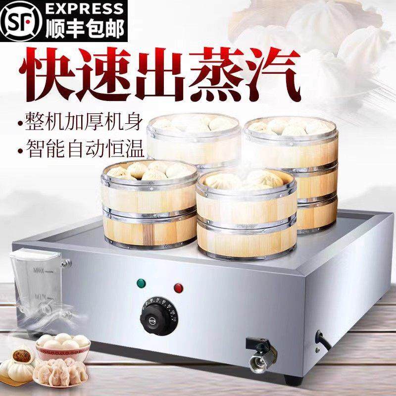 蒸包炉商用台式电热蒸包子机广式早餐店小笼包蒸锅水饺点心蒸气炉,厨房电器,商用蒸炉/商用蒸包炉,淘宝优惠券,粉丝福利购,淘宝优惠卷