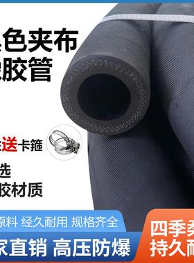黑色夹布橡胶管耐高温软管蒸汽空气水管6分1/2/3寸橡胶输水管