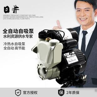 日井全自动增压泵家用水泵抽水泵机高层冷热水自吸泵自来水加压泵