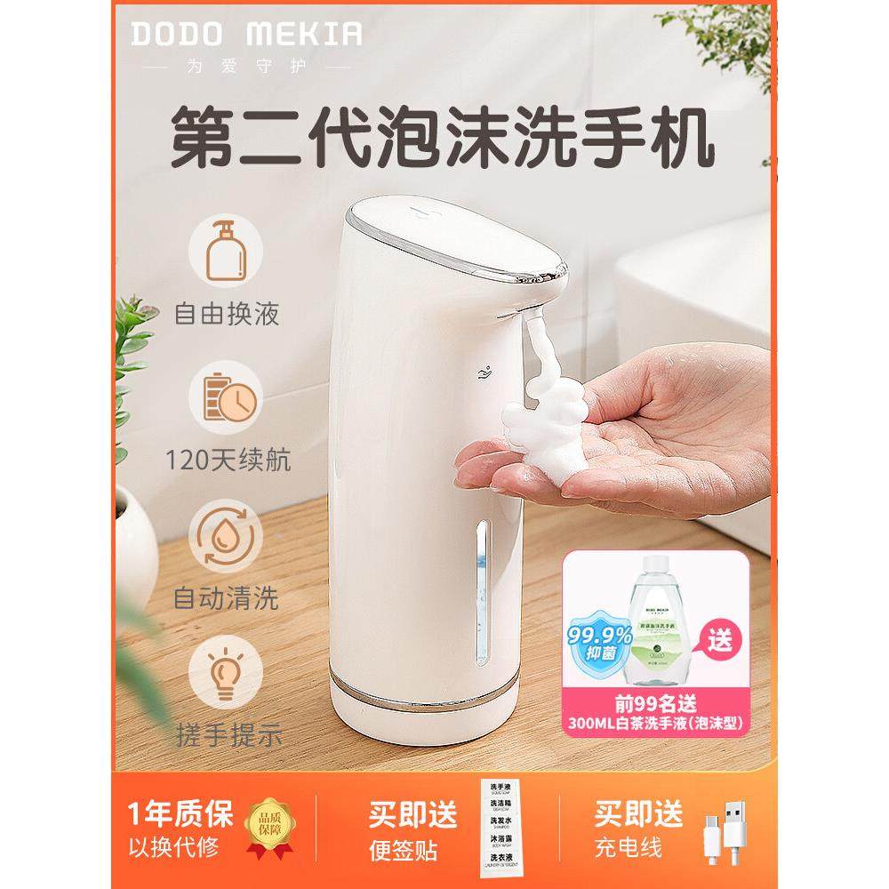洗手液自动感应器出泡沫洗手机智能电动洗洁精机给皂液器壁挂家用