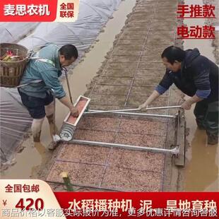 水稻播种机插秧机育秧器覆土秧田器育苗机水稻田播种机育苗棉覆土
