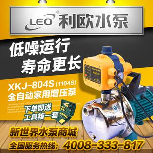 利欧水泵XKJ804家用全自动增压泵不锈钢自来水管道XKJ1104S喷射泵
