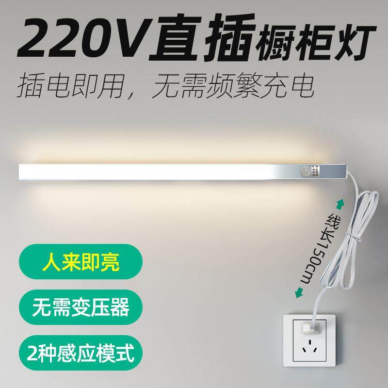 led人体感应灯220v无变压器直角超薄插电过道玄关鞋柜衣柜硬灯条,家装灯饰光源,室内LED灯带,淘宝优惠券,粉丝福利购,淘宝优惠卷