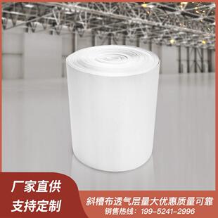 水泥厂空气斜槽帆布斜槽透气布沸腾板气化布流化床布风送布溜槽布