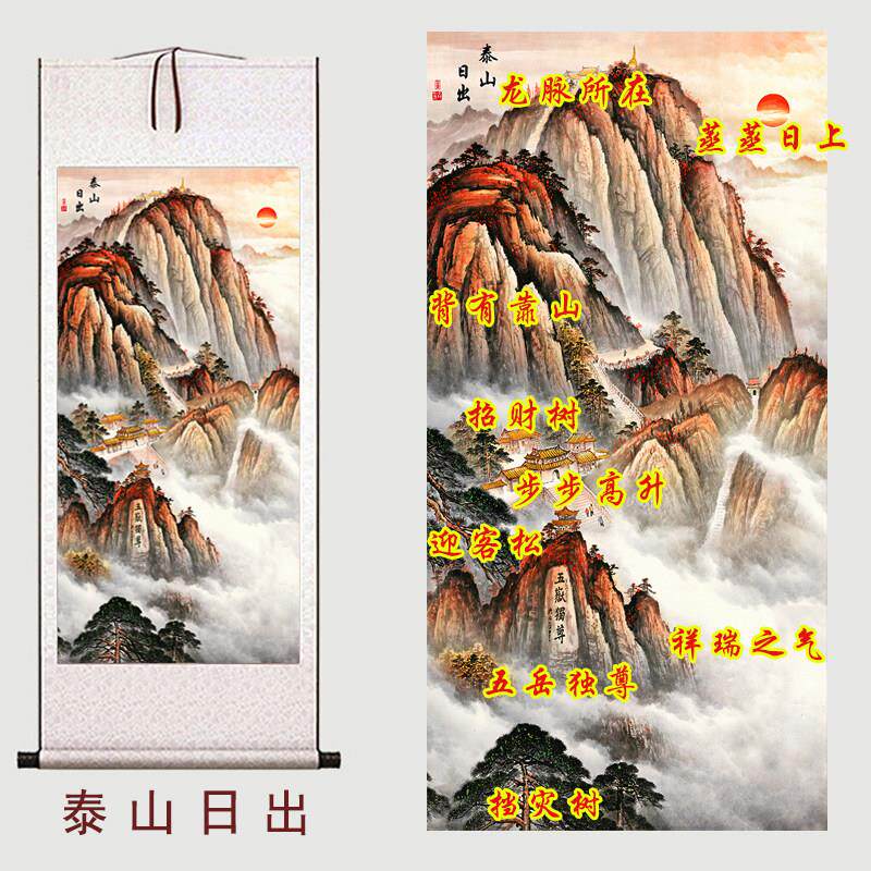 竖版玄关入户山水挂画泰山日出有山无水客厅背后靠山图卷轴装饰画