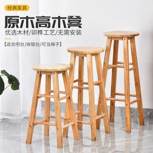 高脚凳吧台椅实木高凳子家用吧台凳酒吧凳奶茶店凳子木餐凳圆凳子