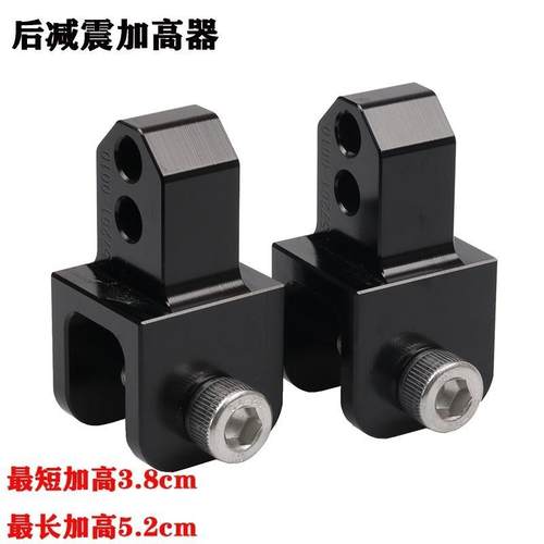 适用铃木UY125 UU UE125后减震增高器后避震器加高器改装配件