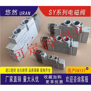 气动换向电磁阀SY5120/7120/3120/9120/3220/5220/7220/7320等