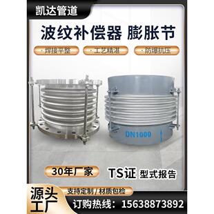 304不锈钢焊接补偿器波纹管膨胀节风道蒸汽伸缩管道DN300 500 800