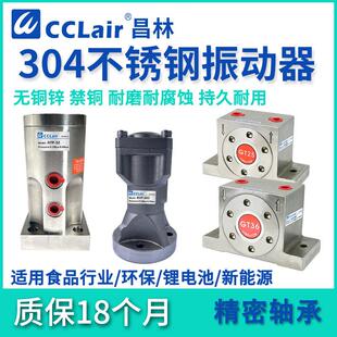 304不锈钢气动振动器/敲击锤/活塞式震动器食品行业/新能源锂电池