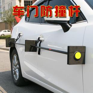 通用车门防撞杆保护车身停车开门刮蹭保护架车侧门防护伸缩保险杠