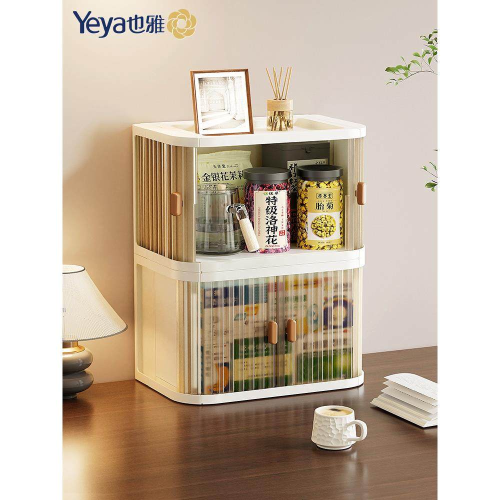 也雅桌面收纳盒办公桌工位零食防尘小柜子台面上餐桌茶杯子置物架,收纳整理,桌面收纳盒,淘宝优惠券,粉丝福利购,淘宝优惠卷