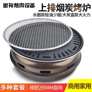 韩式碳烤炉商用烤肉炉家用户外炭火烧烤炉烤盘圆形烧烤炉煎肉炭锅
