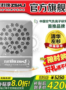 左杉负离子产生器家用小粒径生态级空气净化器氧吧