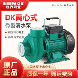 16家用清水泵大流量自来水注塑机循环泵增压泵 新界离心泵水泵2DK