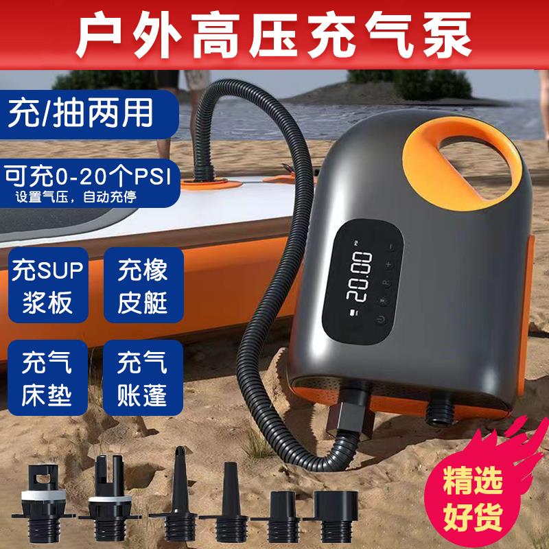 户外便携式充气泵SUP冲锋舟橡皮艇充气船浆板浮台帐篷无线电动12V
