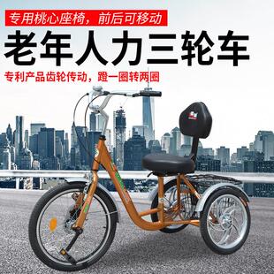 伟乐轻便三轮车老人遛弯车脚蹬三轮车老年人力代步脚踏康体车包邮