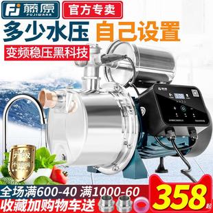 藤原不锈钢增压泵变频喷射泵全自动家用自来水加压水泵井水自吸泵