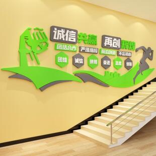 饰企业文化公司背景氛围布置楼梯台阶贴励志标语挂画 办公室墙面装