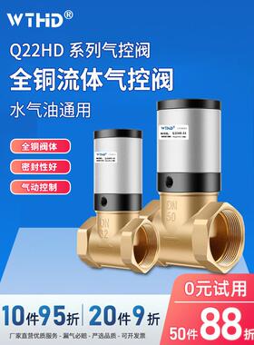 气动控制阀Q22HD-15/20/25/32/40/50流体气控阀真空开关气控阀