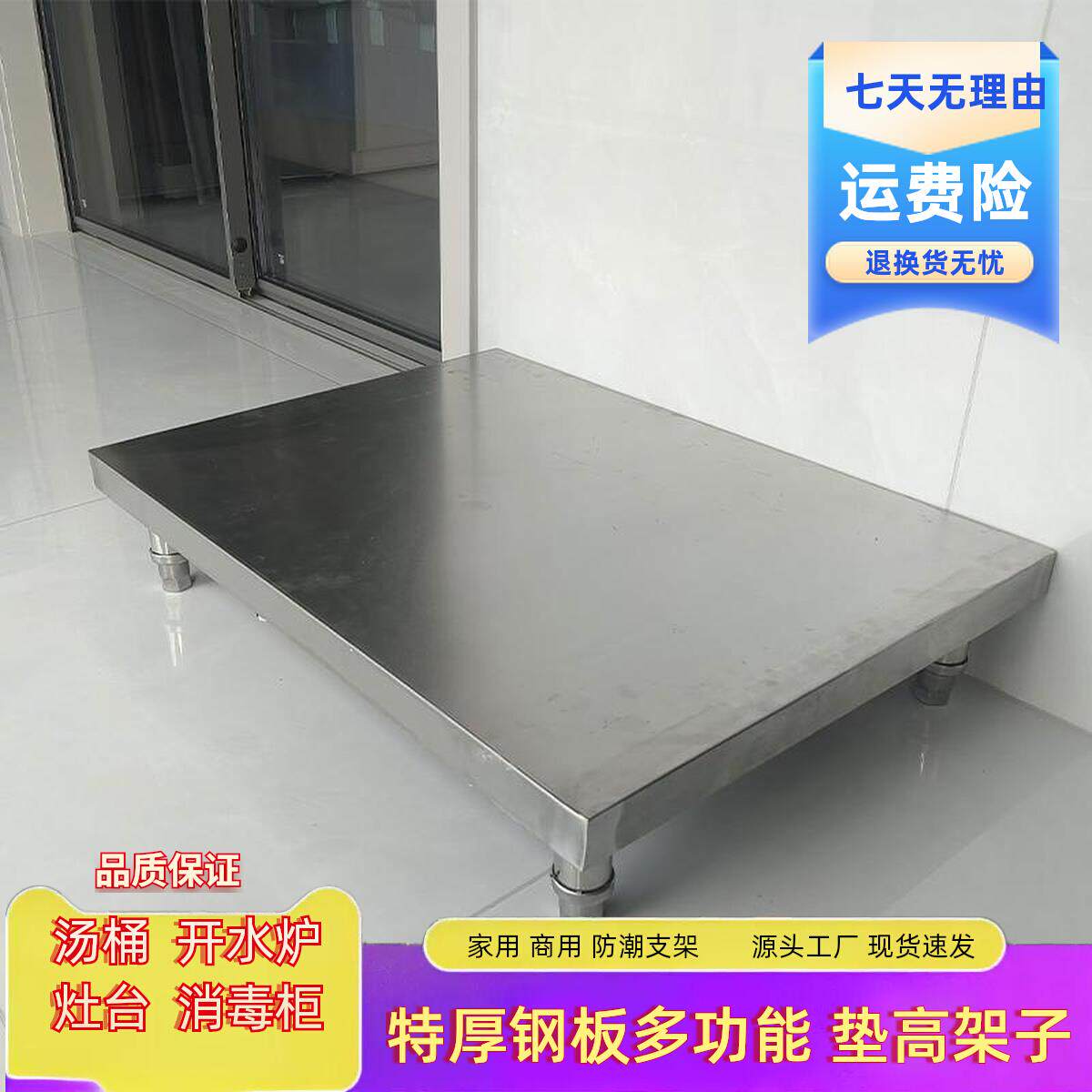 不锈钢垫高花架厨房汤桶开水防潮制冰机消毒柜保温桶单层架子定制