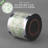 95口径通用2500张一次性塑料封口膜奶茶杯果汁杯豆浆封杯膜
