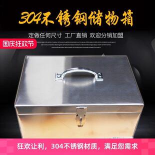 304不锈钢箱带锁工具钱箱子加厚长方形盒收纳储物小铁皮盒子定做