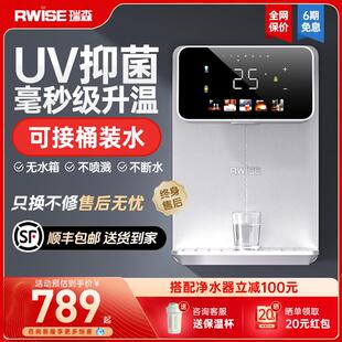 Rwise瑞森 管线机壁挂式家用2025新款净水器自吸接桶装水直饮机