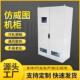 供应彷威图控制柜不锈钢机箱低压配电柜PLC控制柜工业自动机柜