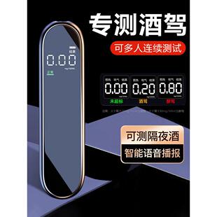 酒精测试仪车用自查酒驾用呼气检测仪2025新款吹气式高精度测量仪