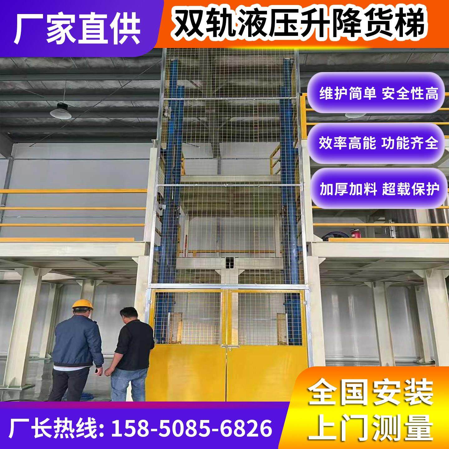 双轨液压升降货梯升升降机导轨式简易仓库厂房家用升降平台室内外