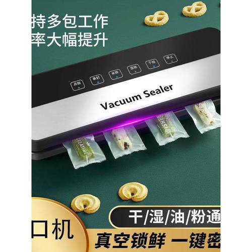 德国全自动抽真空封口机干湿两用家用塑密封食品包装保鲜