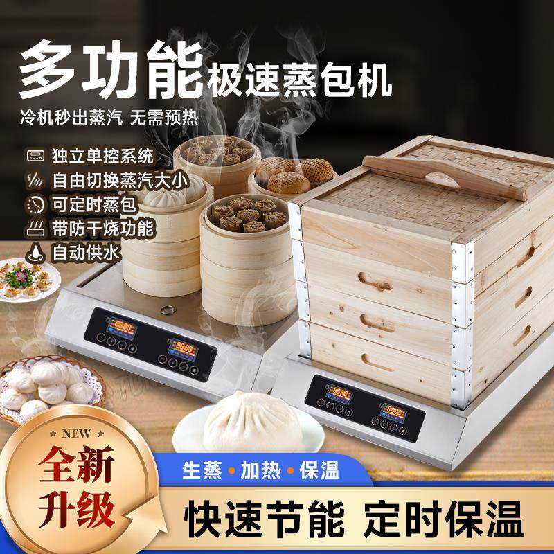 燚仕德新型电蒸包炉商用多功能早餐店蒸包机台式一体智能蒸包子机,厨房电器,商用蒸炉/商用蒸包炉,淘宝优惠券,粉丝福利购,淘宝优惠卷