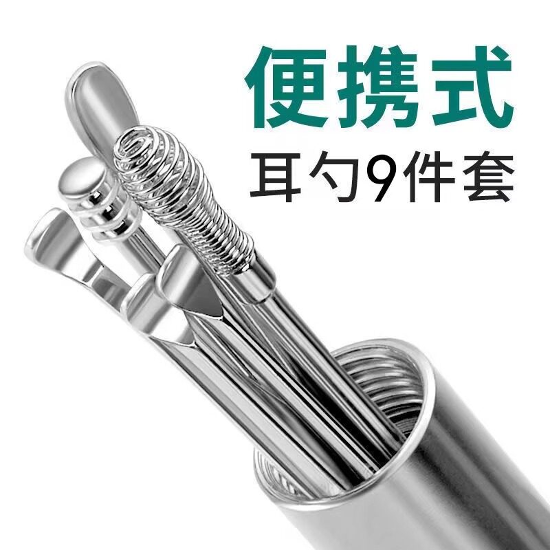 喜森年掏耳朵神器新款挖耳勺掏耳勺采耳工具专业便携式带收纳桶