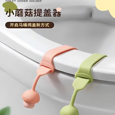 马桶盖提手掀开器提盖器拉手揭盖器卫生间坐便器提拉器创意通用