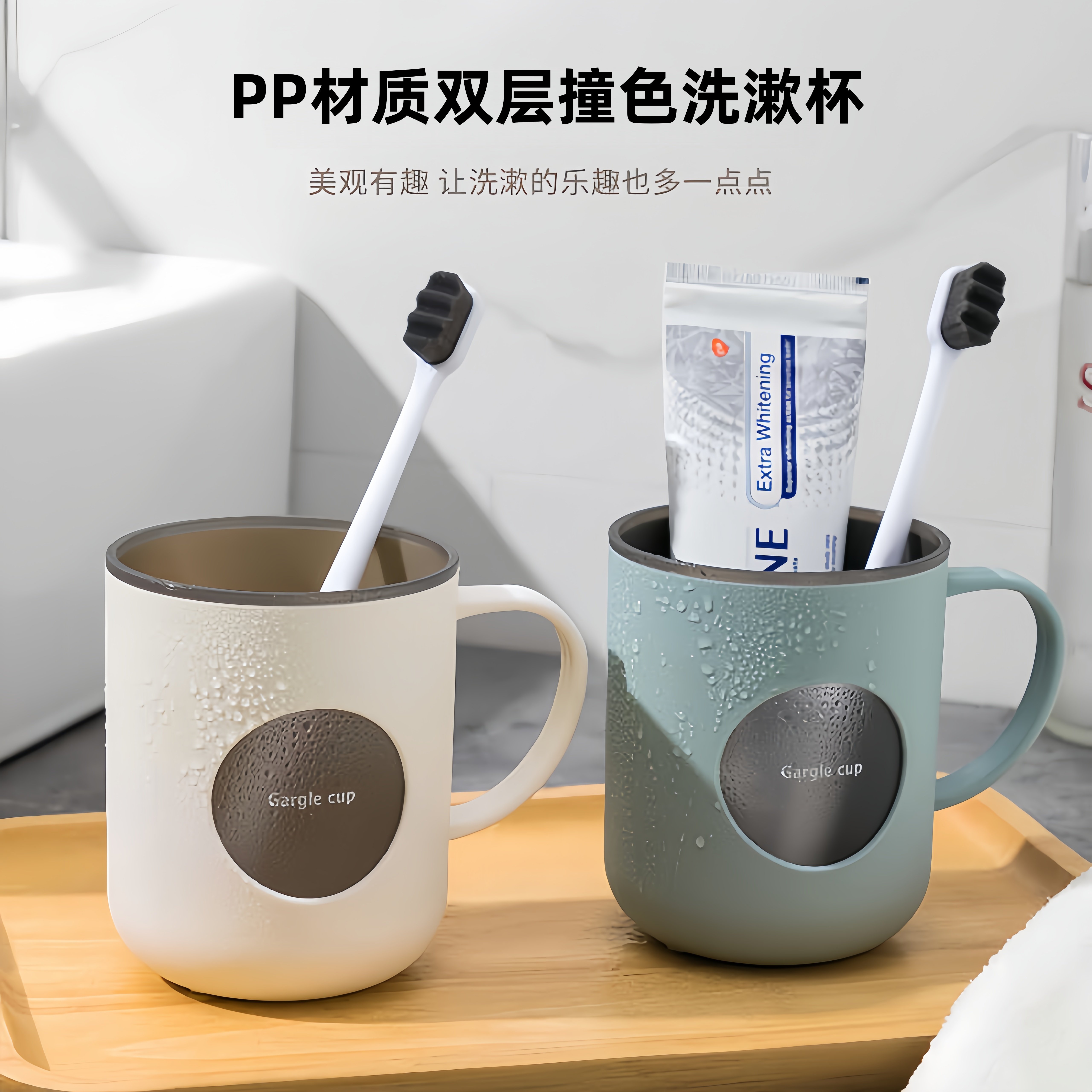 创意双色洗漱杯 家用刷牙漱口杯 塑料带柄加厚水杯牙刷杯子情侣杯,家庭/个人清洁工具,洗漱杯,淘宝优惠券,粉丝福利购,淘宝优惠卷