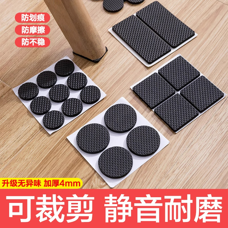 桌脚垫防滑垫片橡胶桌椅