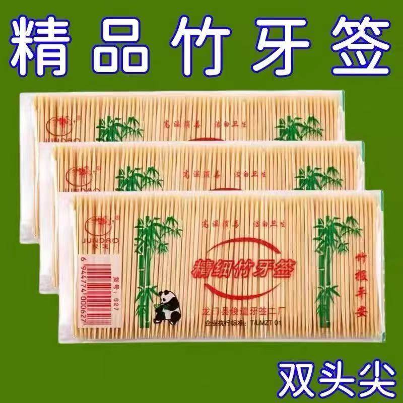 牙签餐厅竹制牙签天然毛竹牙签一次性双头餐饮卫生竹签水果签
