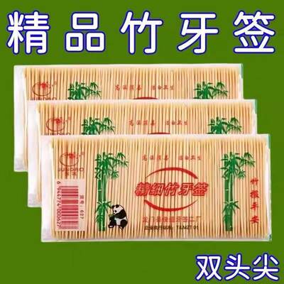 牙签餐厅竹制牙签天然毛竹牙签一次性双头餐饮卫生竹签水果签