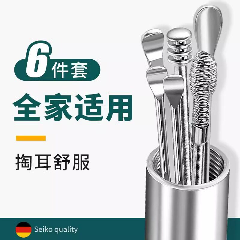 德国挖耳勺采耳神器专业套装掏耳勺成人专用扒耳朵发光耳屎耳挖