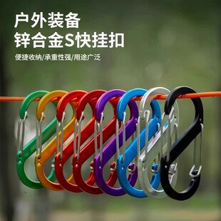 户外登山扣铝合金钥匙扣多功能8字快挂s型行山背包挂钩环不锈钢